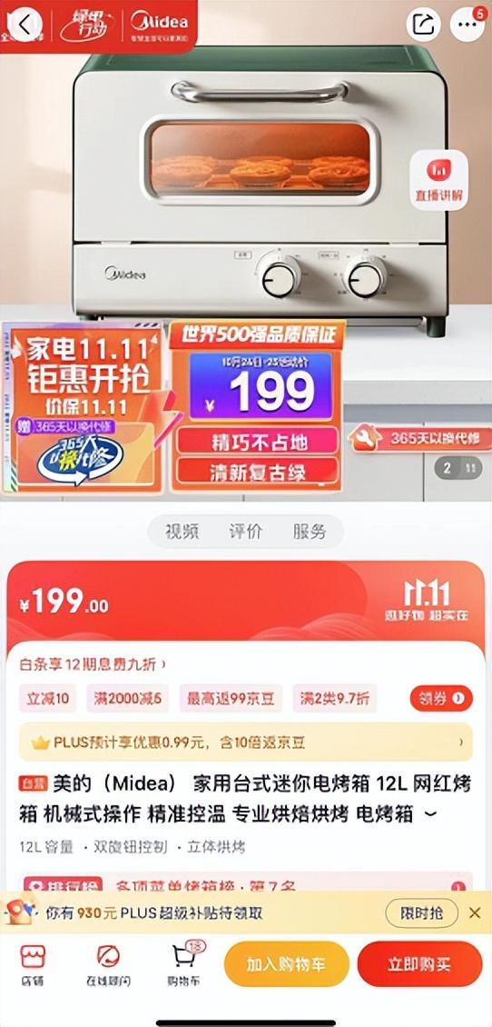電烤箱哪里有賣的，淘寶網烤箱價格？