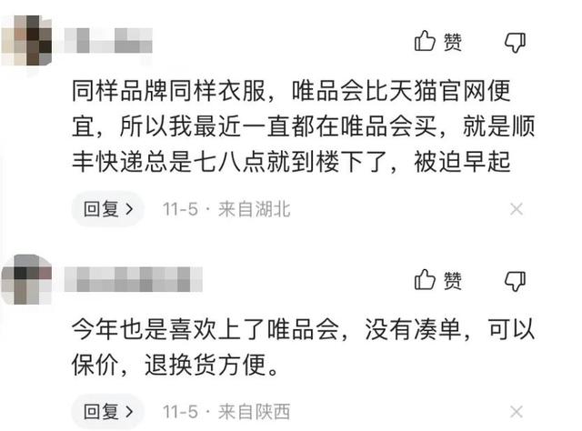 唯品會(huì)網(wǎng)購(gòu)無(wú)貨源怎么進(jìn)貨的，唯品會(huì)網(wǎng)購(gòu)無(wú)貨源怎么進(jìn)貨的呢？