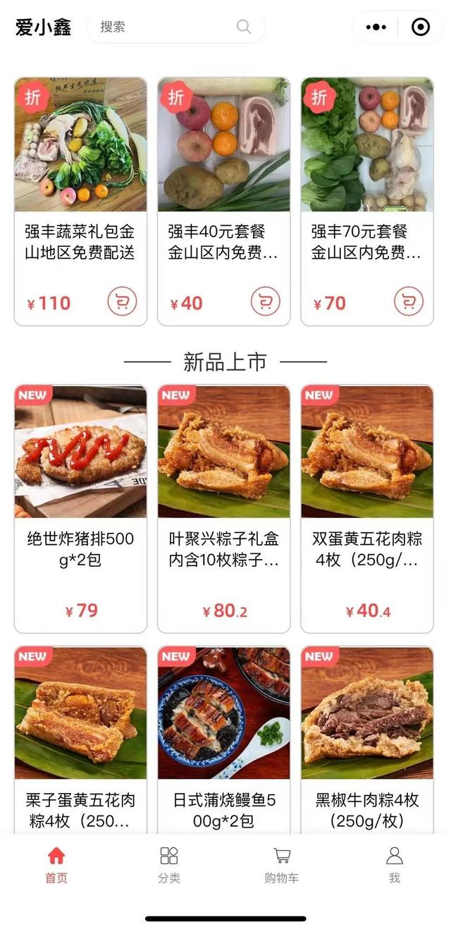 上海本地生鮮電商平臺(tái)有哪些，上海本地生鮮電商平臺(tái)有哪些品牌？
