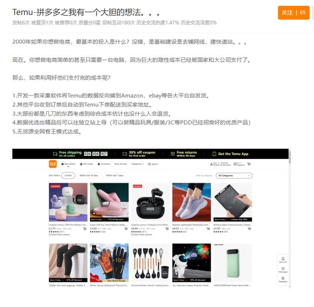 亞馬遜賣家空手套白狼，Temu反哺亞馬遜？這可使不得！