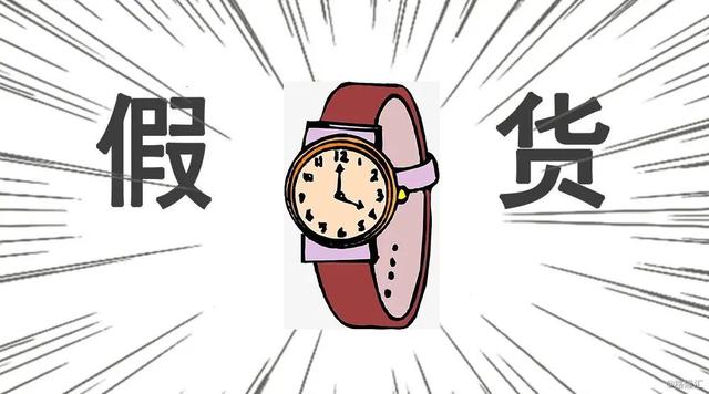 微商貨源高仿手表是真的嗎，微商貨源高仿手表是真的嗎嗎？