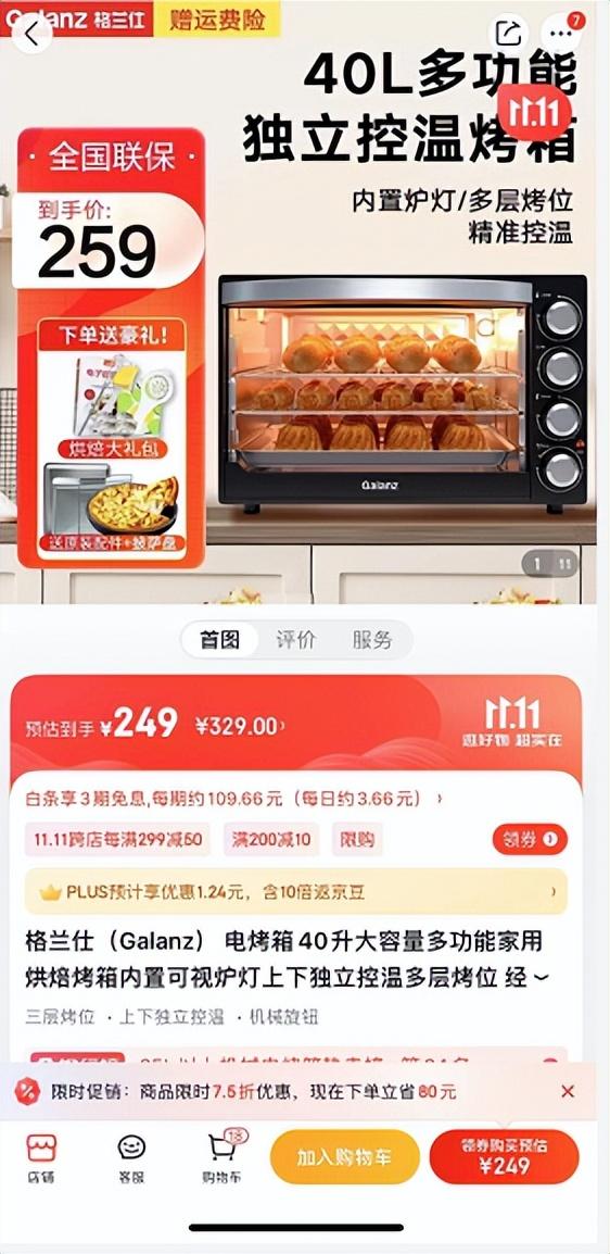 淘寶電烤箱貨源哪里找到，淘寶電烤箱貨源哪里找到的？