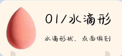 美妝蛋批發(fā)，美妝蛋哪里有賣？