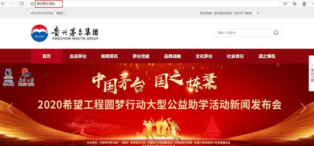 網(wǎng)紅帶貨售賣1億假茅臺，注冊.網(wǎng)址中文域名讓線上營銷更放心