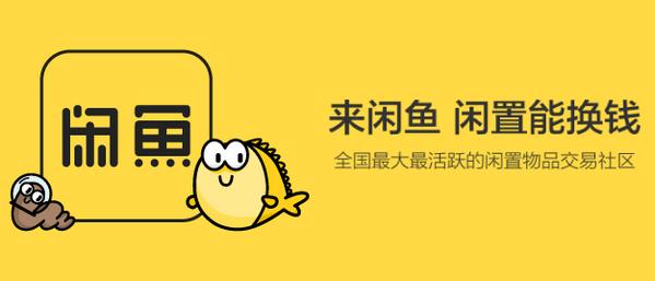做電商如何在閑魚上找貨源呢，做電商如何在閑魚上找貨源呢知乎？