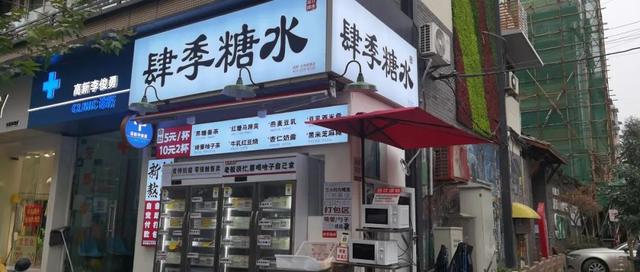 微店賣甜品有什么條件，在微信賣自己做的甜品？