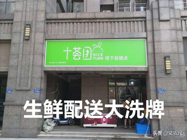 天津生鮮電商平臺(tái)有哪些，天津生鮮電商平臺(tái)有哪些公司？