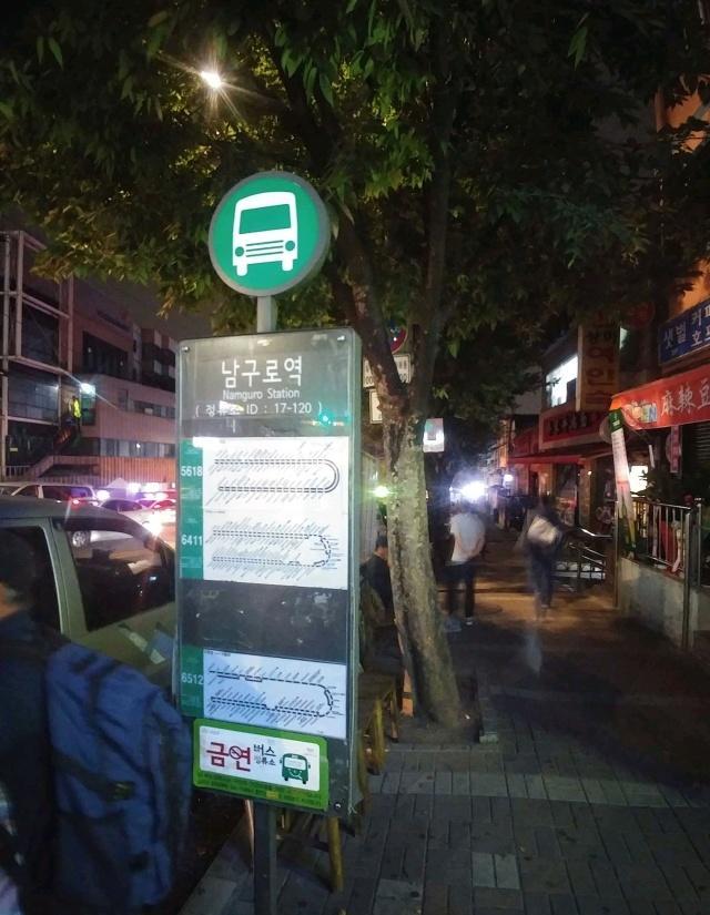 韓國九老市場，韓國南九老市場？