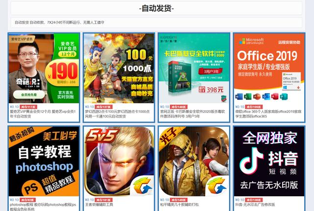 網(wǎng)店虛擬類貨源有哪些平臺(tái)，網(wǎng)店虛擬產(chǎn)品貨源？