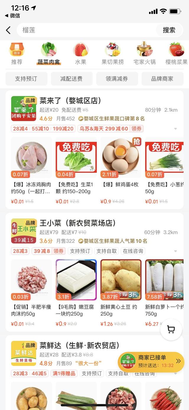 微信團購商品貨源，微商團購進貨渠道？