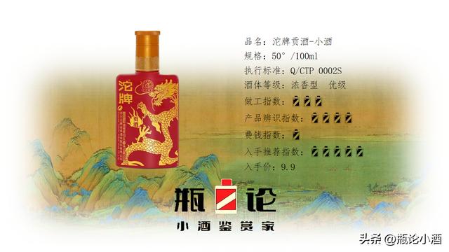沱牌酒精品裝45度多少錢，沱牌酒產(chǎn)品？