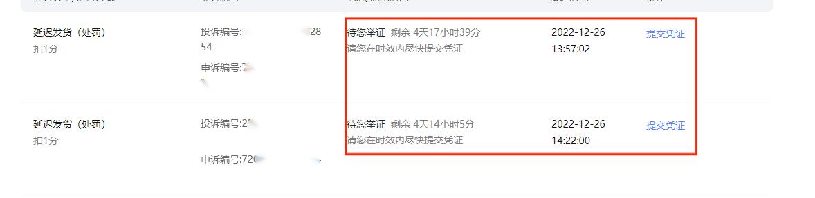 天貓無貨源處罰第三次怎么處理，天貓無貨源處罰第三次怎么處理的？