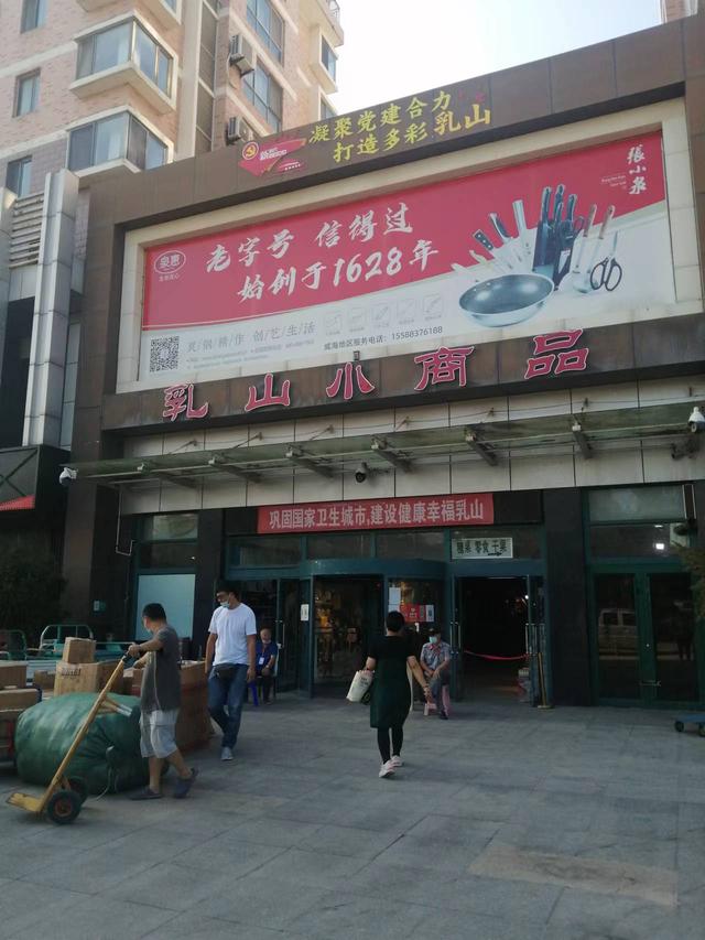 乳山網(wǎng)店產(chǎn)品貨源采購批發(fā)電話，乳山網(wǎng)店產(chǎn)品貨源采購批發(fā)電話號碼？