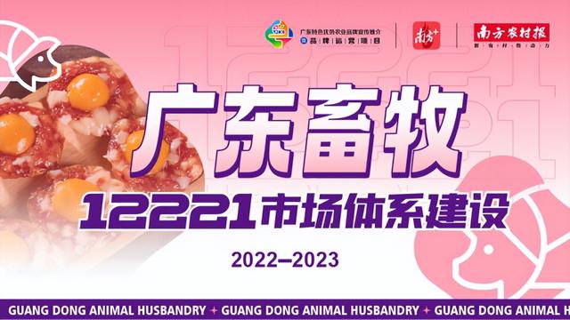 這個(gè)寒冬，總有一份廣東豬肉可以溫暖你