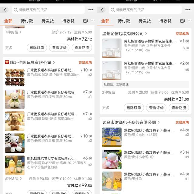 天貓買的小夜燈泡，淘寶小夜燈好評(píng)語？