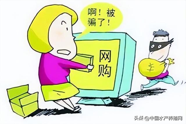 餡餅還是陷阱？知名品牌漁藥半價就能買到？打款卻收不到貨？