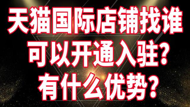 天貓國際的貨源是怎么來的呀，天貓國際貨源來自哪里？