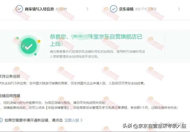 京東無(wú)貨源珠寶類目品牌設(shè)置在哪里，京東無(wú)貨源珠寶類目品牌設(shè)置在哪里看？