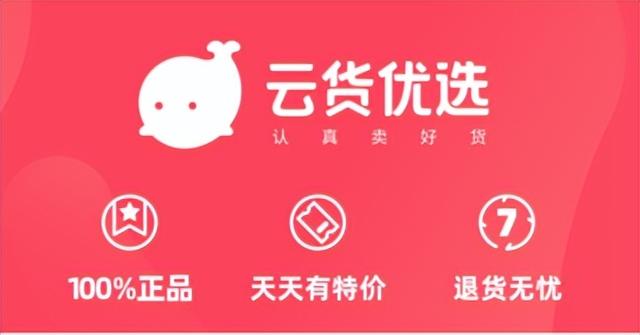 云貨優(yōu)選微信小程序，云貨優(yōu)選微信小程序怎么退出登錄？