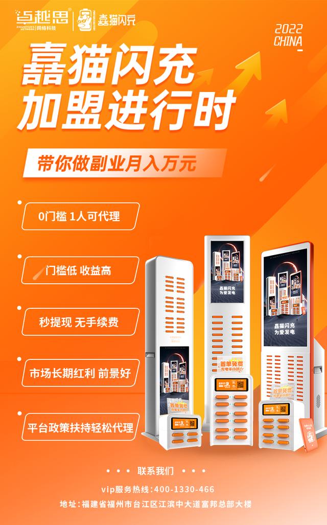 充電寶代工廠家，代理充電寶？