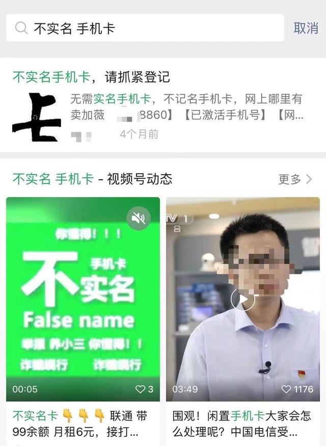 微商貨源電話卡可靠嗎，微商貨源電話卡可靠嗎安全嗎？