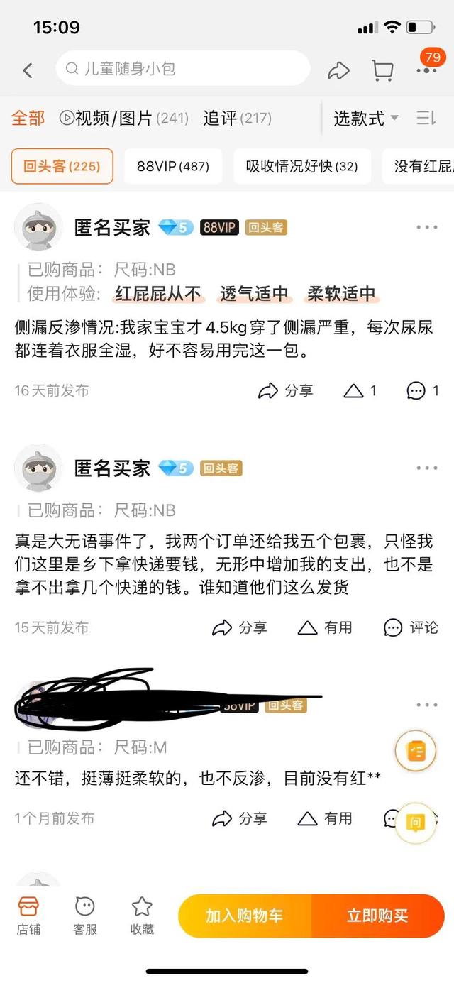 夏季薄款紙尿褲，嬰兒紙尿褲超薄透氣夏？
