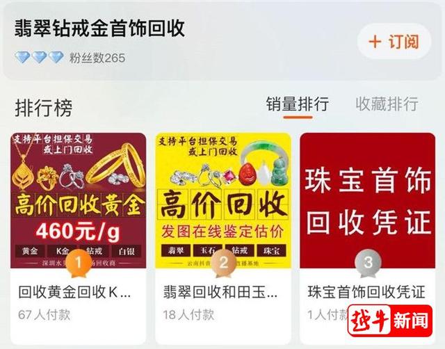 淘寶微信首飾代理一手貨源是真的嗎，淘寶微信首飾代理一手貨源是真的嗎安全嗎？