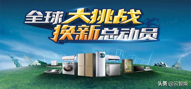 廢舊家電回收賣哪里，怎么找回收二手家電的？
