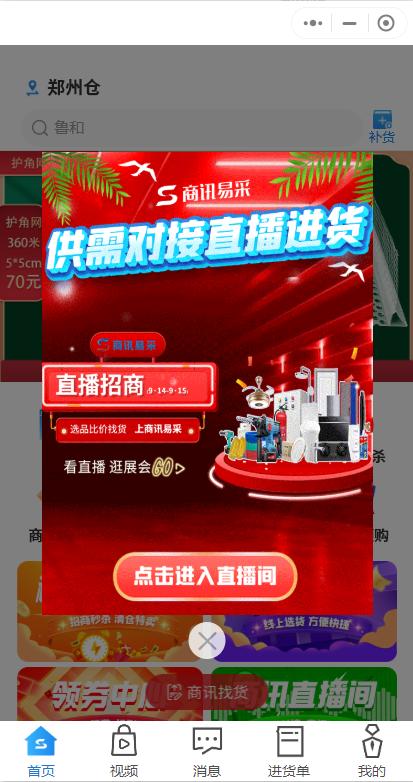 微商軟件貨源批發(fā)網(wǎng)，微商城裝飾圖片？