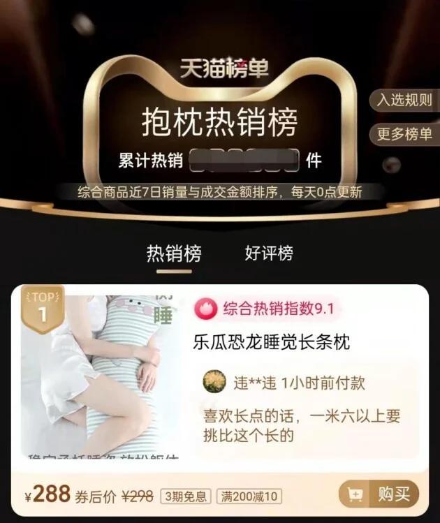 淘寶拼多多熱銷性抱枕貨源拿貨是真的嗎可信嗎，拼多多上的抱枕？