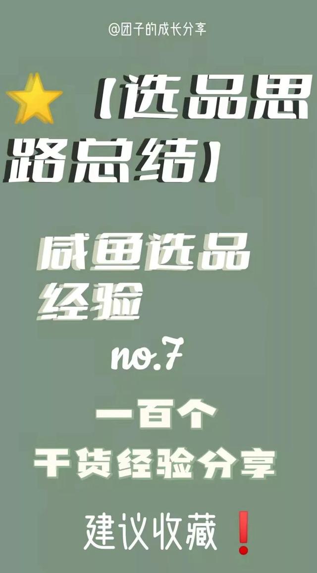 無貨源電商藍(lán)海詞玩法，無貨源電商概念？