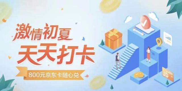 批發(fā)京東e卡，京東E卡批發(fā)？