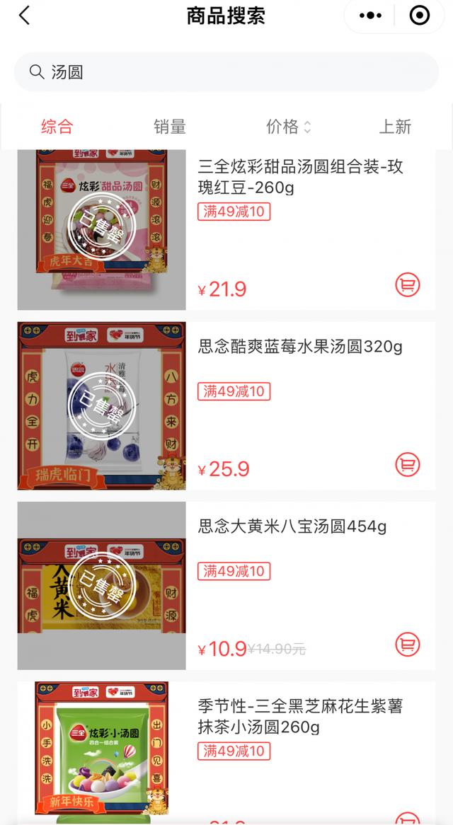 湯圓代理批發(fā)價格多少，湯圓批發(fā)價多少？
