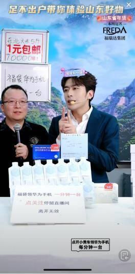 山東電商年貨直播貨源網(wǎng)，山東電商年貨直播貨源網(wǎng)站？