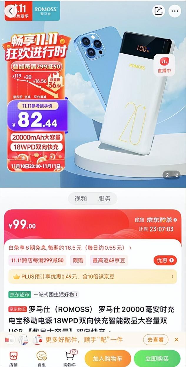 淘寶拼多多熱銷充電電源貨源拿貨是真的嗎，淘寶拼多多熱銷充電電源貨源拿貨是真的嗎安全嗎？