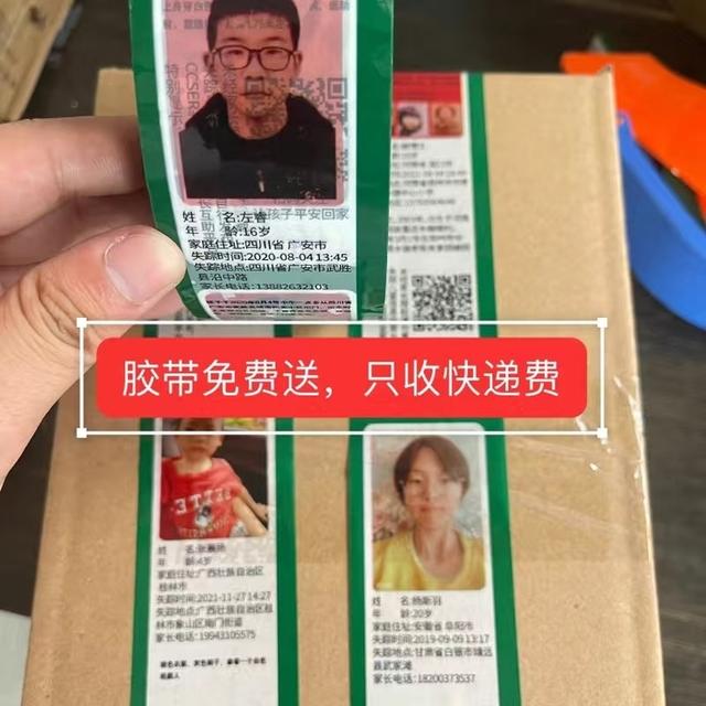 淘寶拼多多熱銷定制膠帶貨源拿貨是真的嗎，淘寶拼多多熱銷定制膠帶貨源拿貨是真的嗎還是假的？