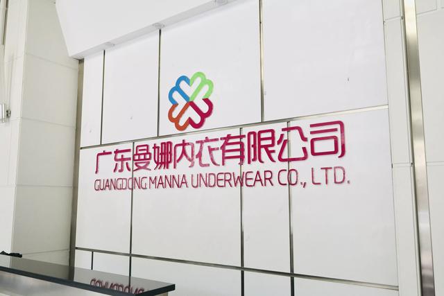 曼娜服飾有限公司怎么樣，曼娜服飾有限公司地址？