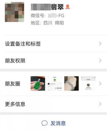 翡翠貨源微商相冊圖片，翡翠貨源微商相冊圖片大全？