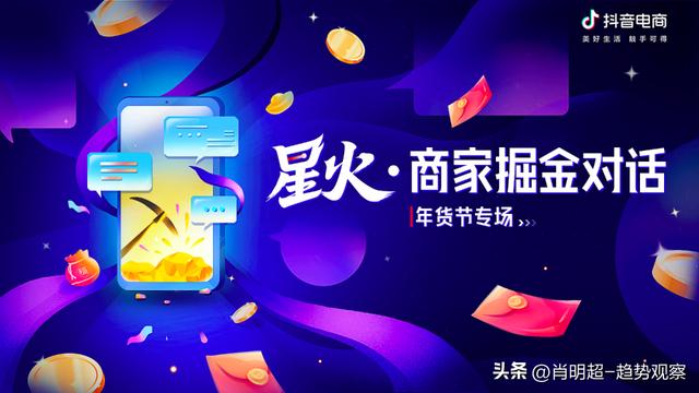 直播電商賣貨，直播電商賣貨真的假的？