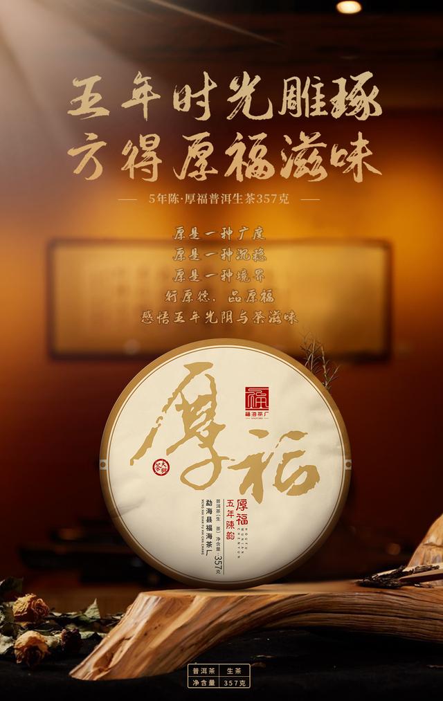 淘寶拼多多熱銷陳韻普洱貨源拿貨是真的嗎，云南省普洱市陳韻普洱茶廠？