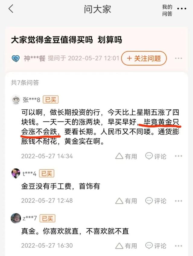 淘寶拼多多熱銷金豆花貨源拿貨可靠嗎安全嗎，淘寶拼多多熱銷金豆花貨源拿貨可靠嗎是真的嗎？