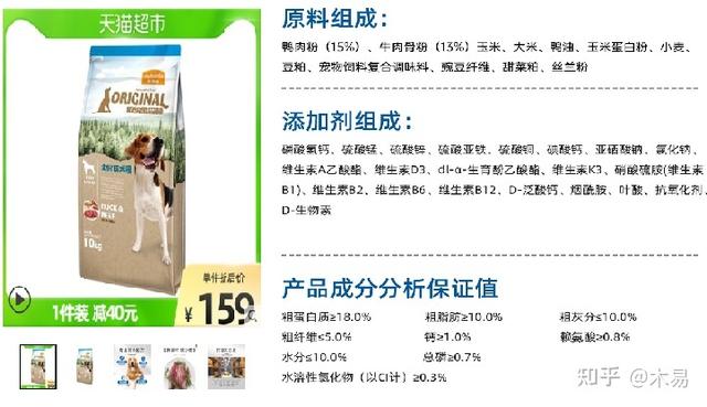 拼多多狗糧真的假的，淘寶旗艦店的狗糧是真的嗎？