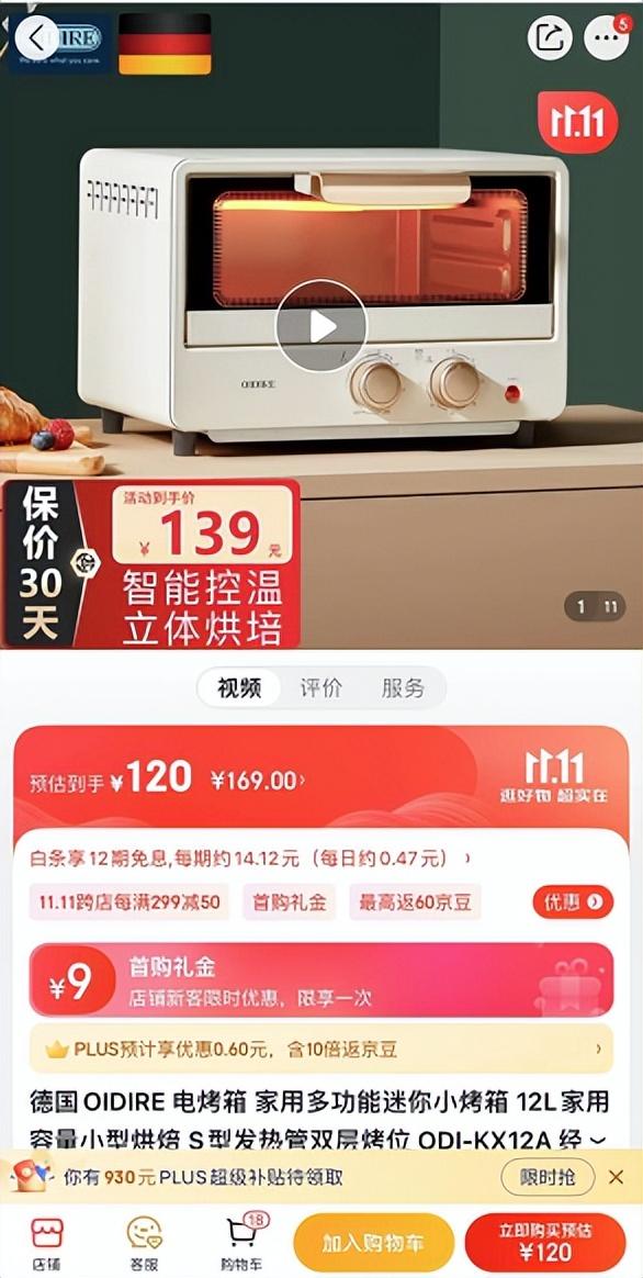 京東電器低價貨源在哪里看，京東電器低價貨源在哪里找到？