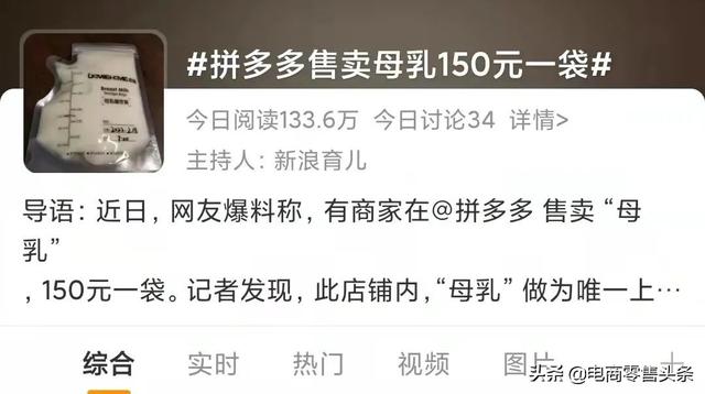 拼多多上賣的奶是真的嗎，拼多多賣的伊利奶粉是真的嗎？