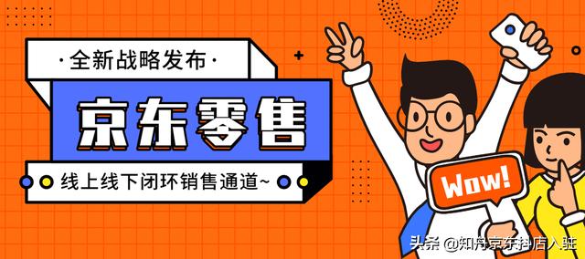 如何賣京東商城的貨源呢，京東怎么找貨源？