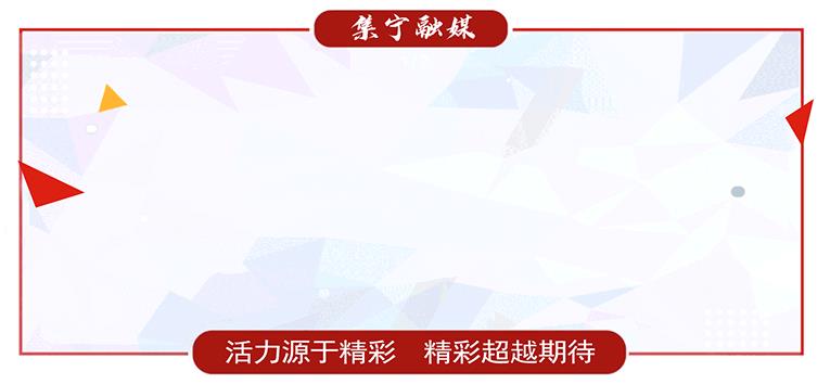 供得上、供得穩(wěn)、供得安——集寧區(qū)商務(wù)局啟動(dòng)“線上商城，同城配送”機(jī)制