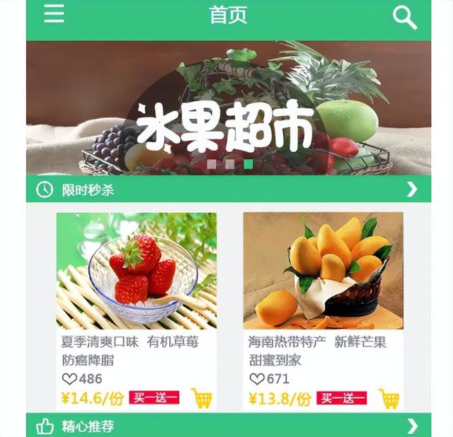 微商貨源水果app推薦，微商貨源水果app推薦下載？