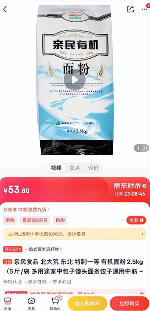 淘寶拼多多熱銷臨沂面粉貨源拿貨是真的嗎，臨沂面粉批發(fā)？
