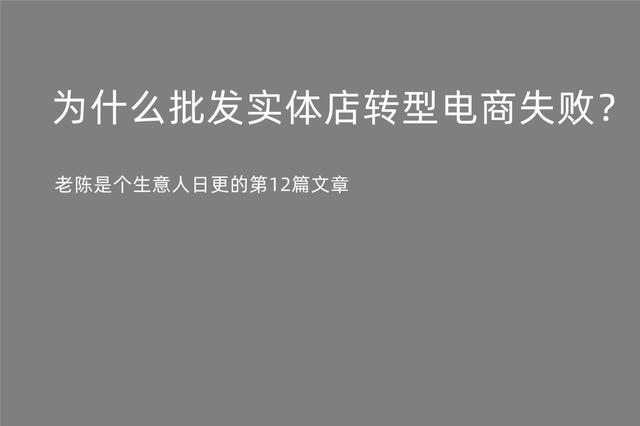 實體店老板轉(zhuǎn)行無貨源電商可以嗎，實體店老板轉(zhuǎn)行無貨源電商可以嗎知乎？