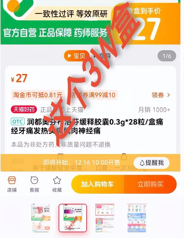 發(fā)國難財被騙，活該！
